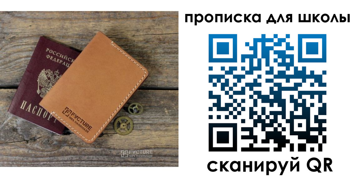 прописка от собственника в Берёзовском