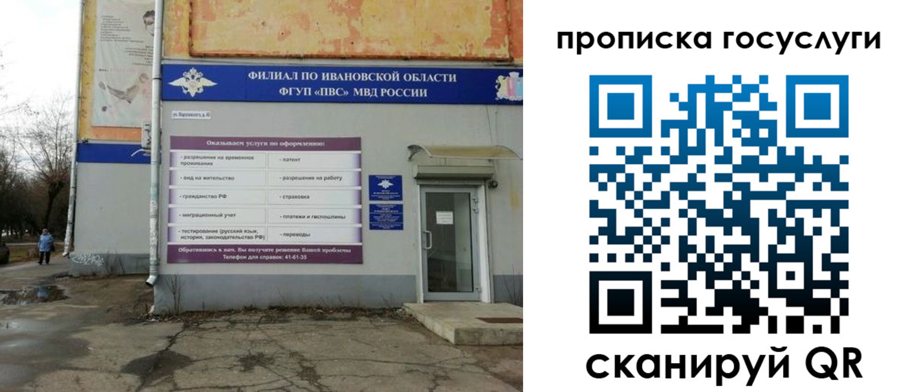 прописка поиск в Берёзовском