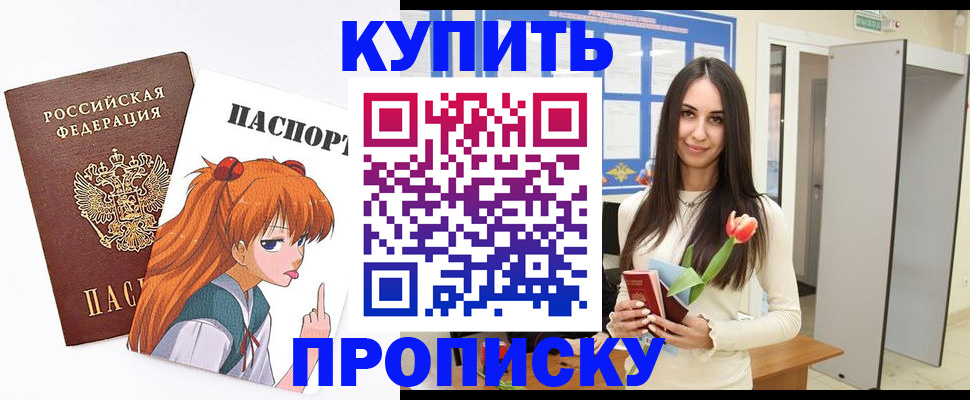 прописка гарантия в Берёзовском