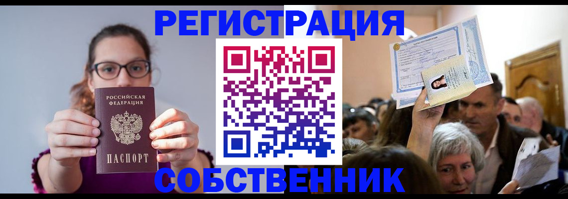временная регистрация 2025 в Берёзовском