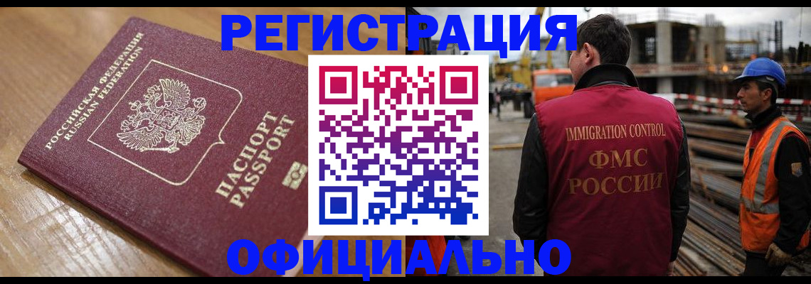 прописка в Берёзовском