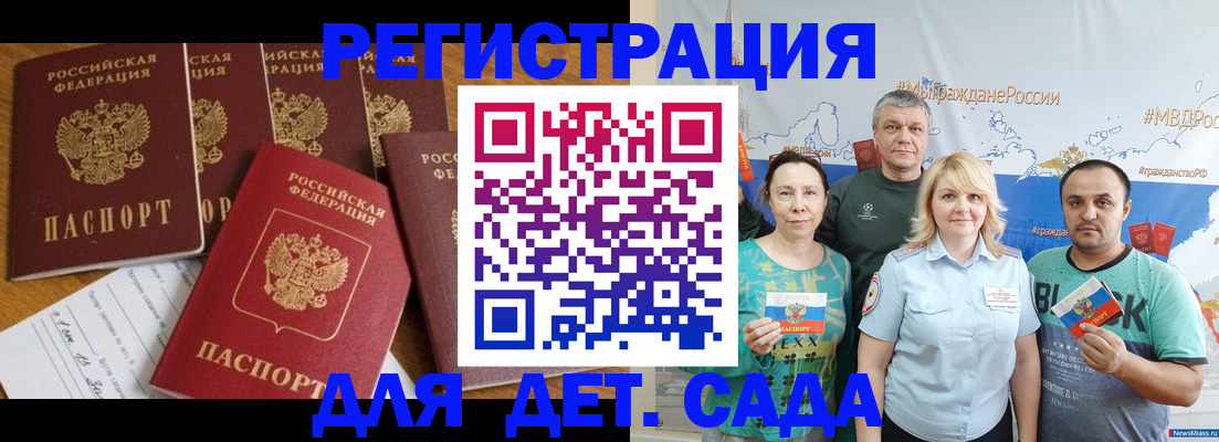 миграционный учет в Берёзовском