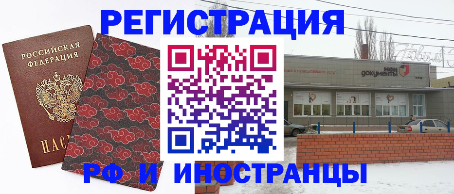 прописка регистрация в Берёзовском
